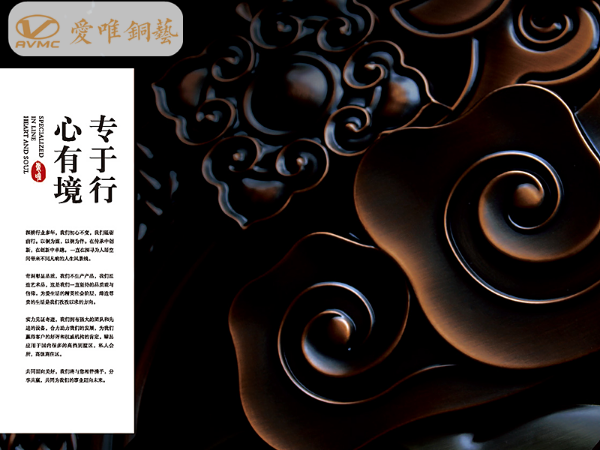 國藝匠心，愛唯銅藝尋找銅道中人，您是銅道中人嗎？