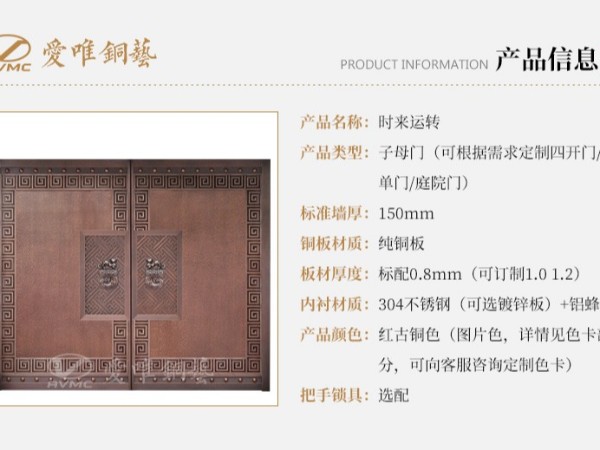 廣東佛山銅門廠家愛唯銅藝為客戶提供無憂的服務