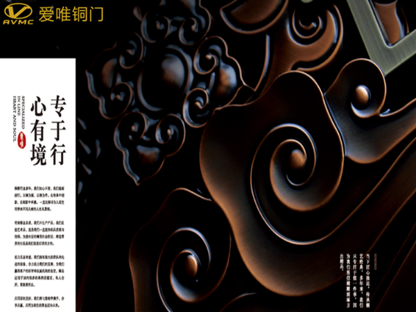 廣東佛山愛唯銅門銅藝品牌定制廠家加盟